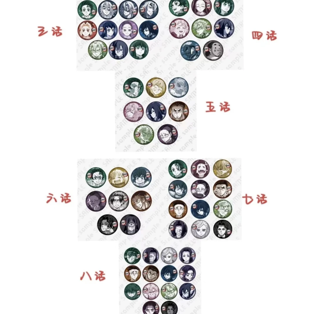 【日谷】鬼灭幕间纽扣徽章第五话