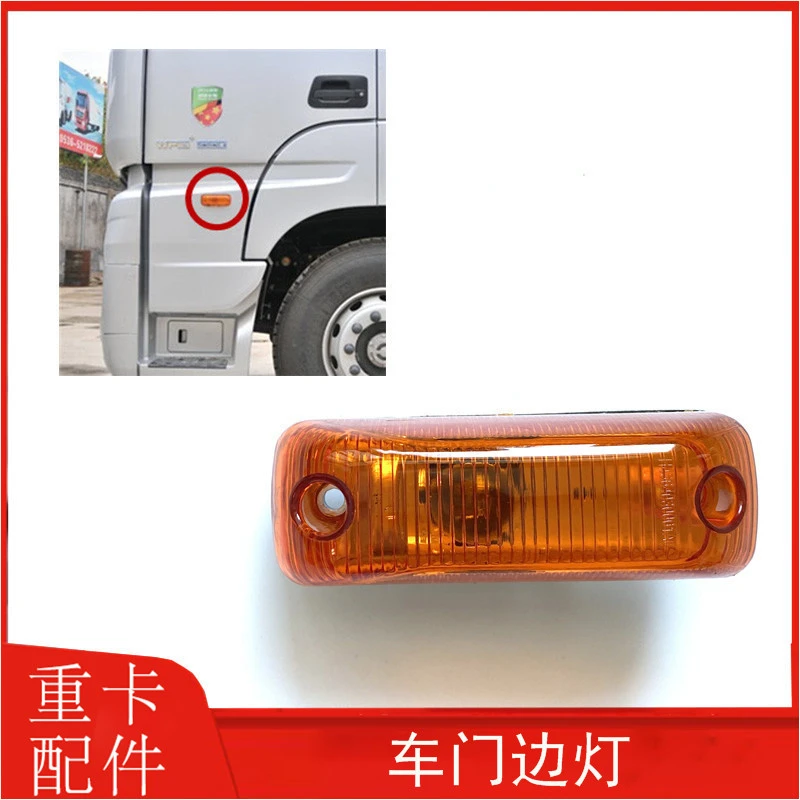 适用于戴姆勒欧曼GTL车门转向灯叶子板边灯侧装饰灯EST车门轮眉灯