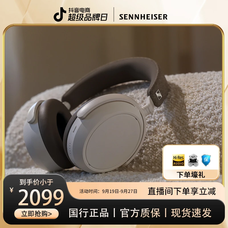 SENNHEISER/森海塞尔大馒头4头戴高音质蓝牙无线主动降噪游戏耳机