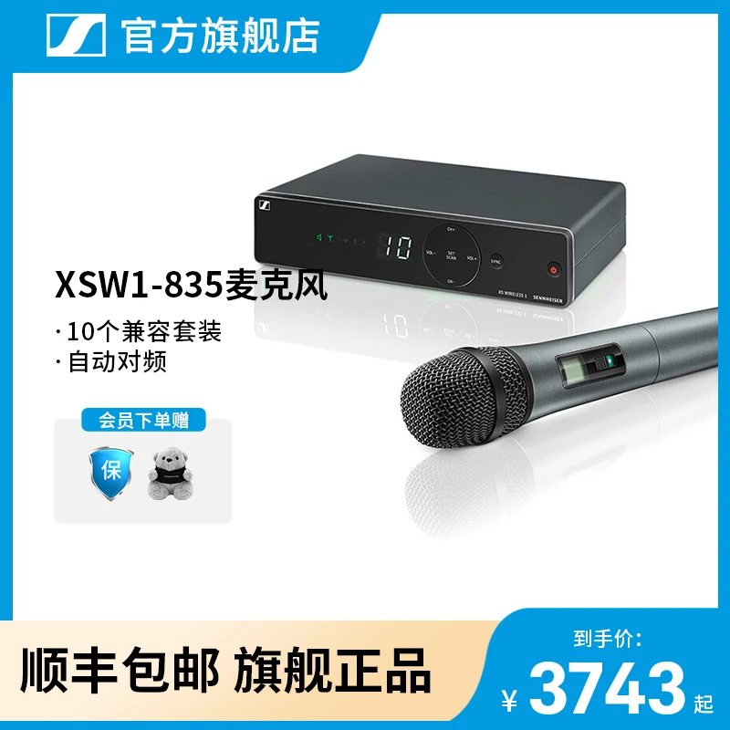 SENNHEISER/森海塞尔无线麦克风话筒xsw1-835专业手持会议麦克风