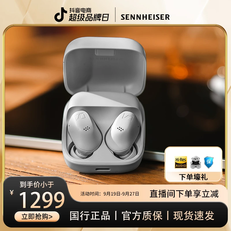 SENNHEISER/森海塞尔2024款ACCENTUM 入耳真无线蓝牙运动音乐耳机