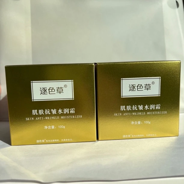 逐色草肌肤抗皱水润霜(拍一发二）