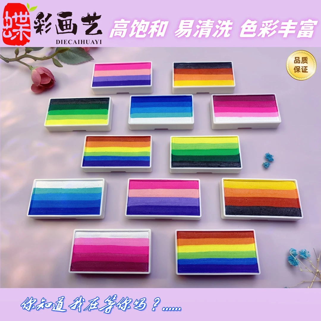 儿童面部彩绘颜料水彩专用颜料水溶性彩绘膏20克排笔一笔彩虹条