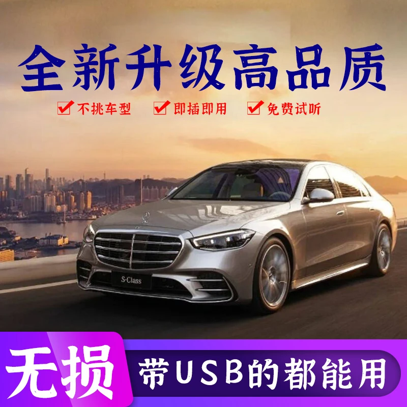 2024新款车载盘 无损音质 不分车型 高端创意 小巧便捷 即插即用