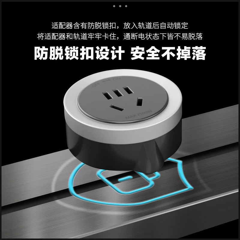 吉比特轨道插座适配器可滑动轨道五孔插座16A插座USB快充适配器