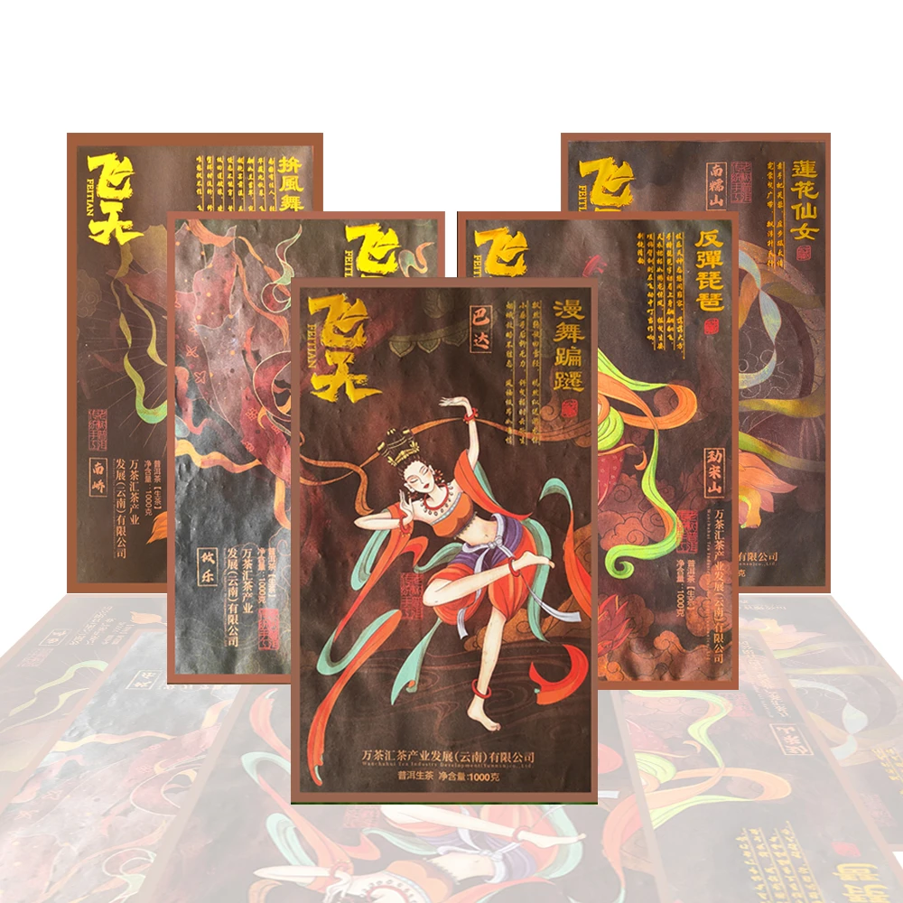 飞天系列茶砖 普洱茶（生茶）1000克/砖手工传统茶香耐泡吉祥手工