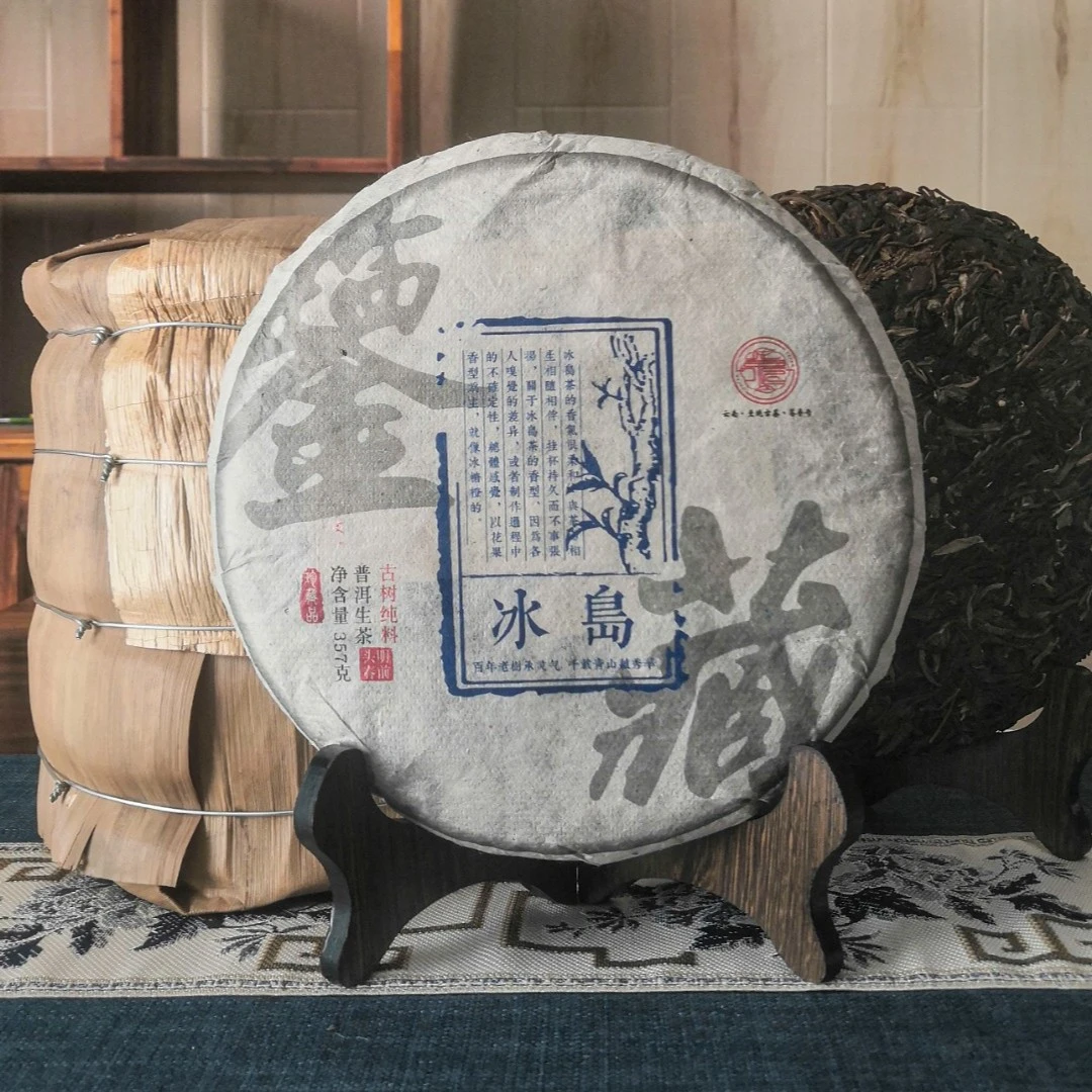 2022年冰岛 普洱茶 （生茶）357g/饼通用茶厂春茶古树