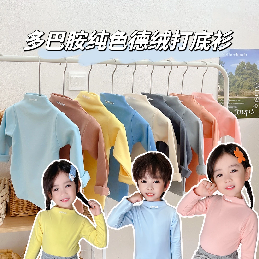 春秋儿童德绒打底衫中大童保暖上衣秋季高领卡通卫衣儿童内衣单穿