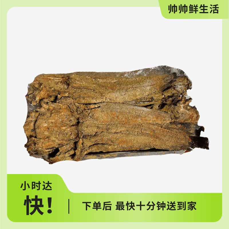 秘制烤鱼一条（腌制好的 送料包）