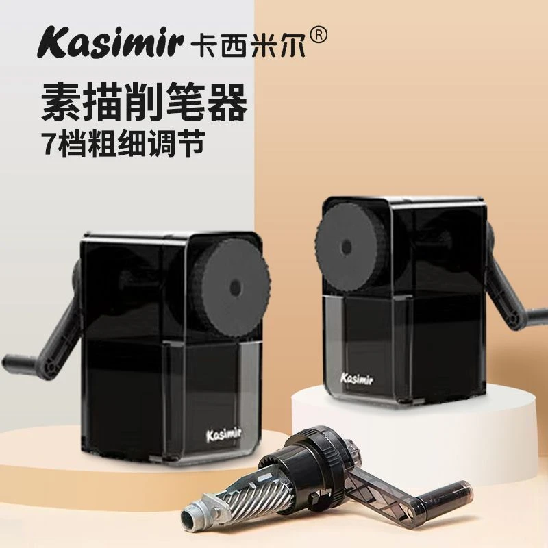 卡西米尔削笔器k+卷笔刀削笔刀双头可替换美术生专用素描削笔器