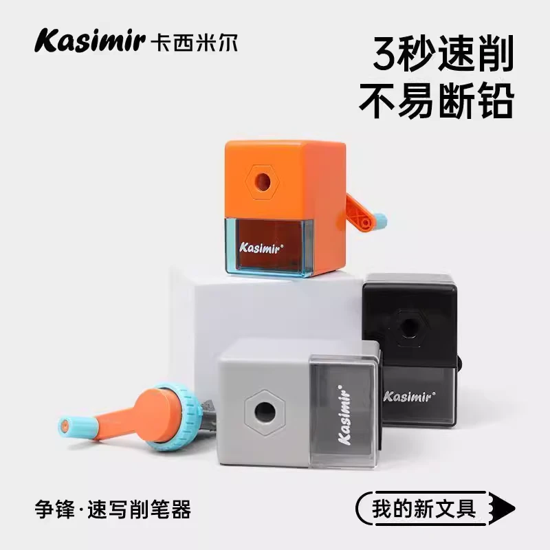 卡西米尔速写铅笔削笔器专业美术生卷笔刀手摇削笔机耐用耐磨圆形