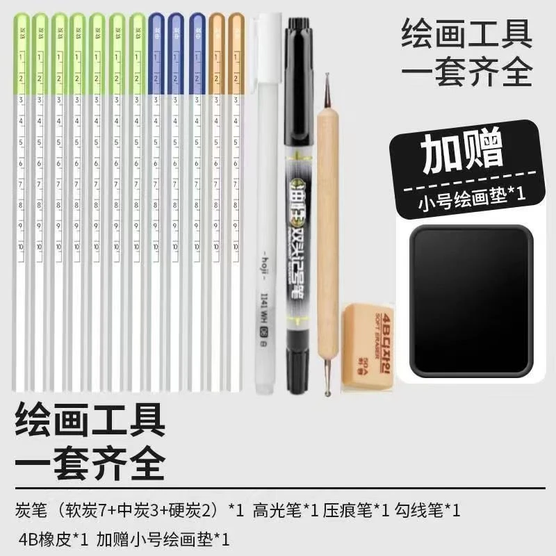 【老师推荐】青竹画材炭笔套装新型绘画炭笔风景素描水墨画画工具