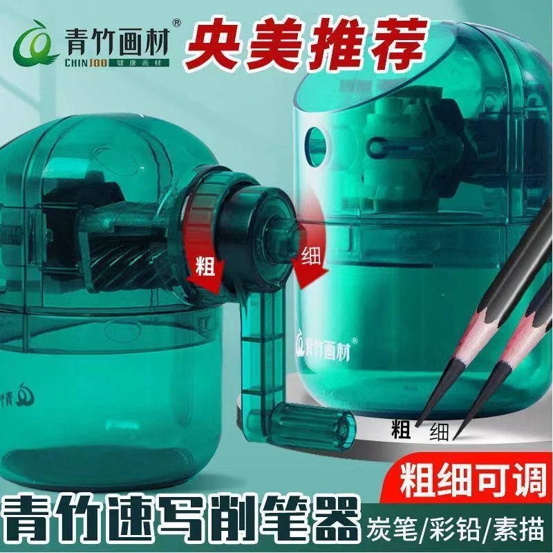 可调耐用大容量粗细削铅笔电动青竹卷笔刀转生炭笔刨笔机削笔器