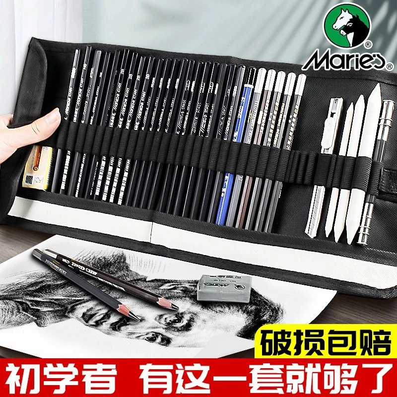 马利素描铅笔美术生专用铅笔套装初学者绘画炭笔2B4B速写画笔工具