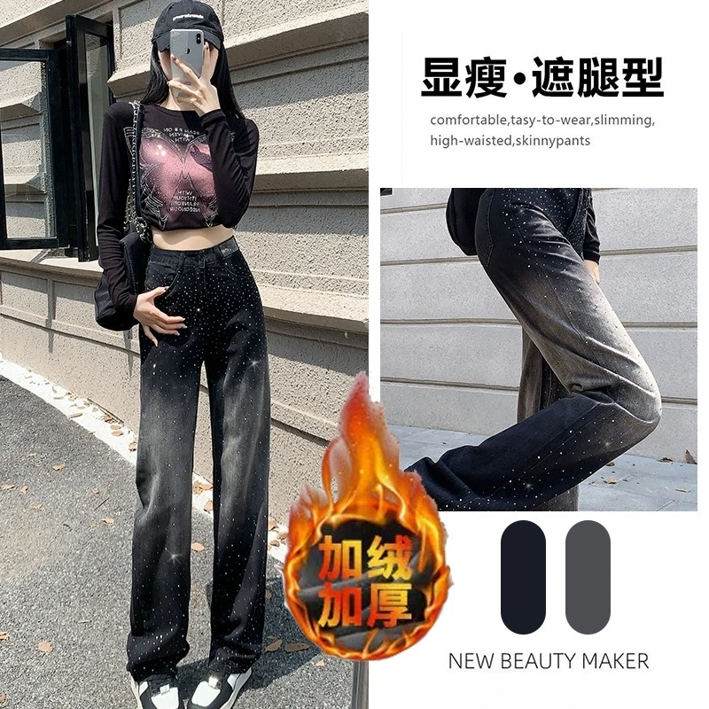 渐变色窄版牛仔裤女2024春秋新款设计感带钻显瘦宽松直筒阔腿裤子