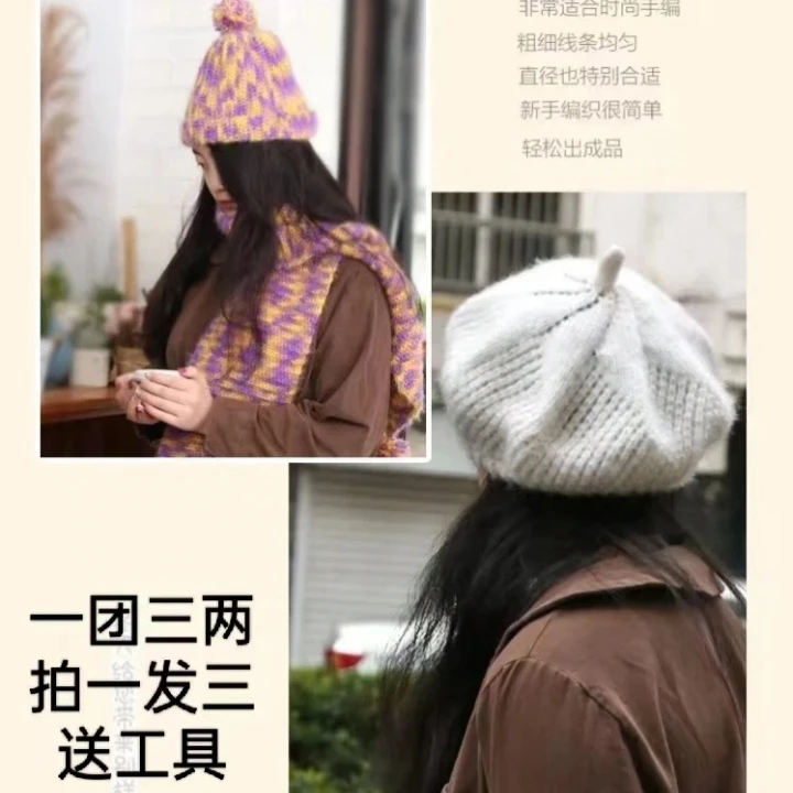 <3两松鼠绒>毛线 大团亮丝线 手编中粗马海毛围巾帽子披肩