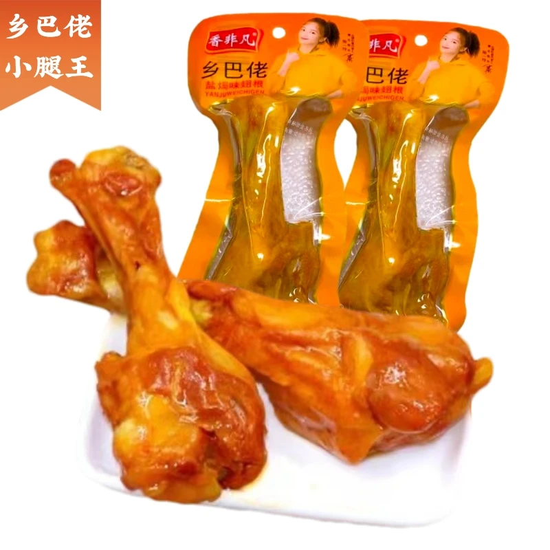 10根】盐焗40g香味开袋鸭肉类生活休闲小吃夜宵鸭货解馋零食即食