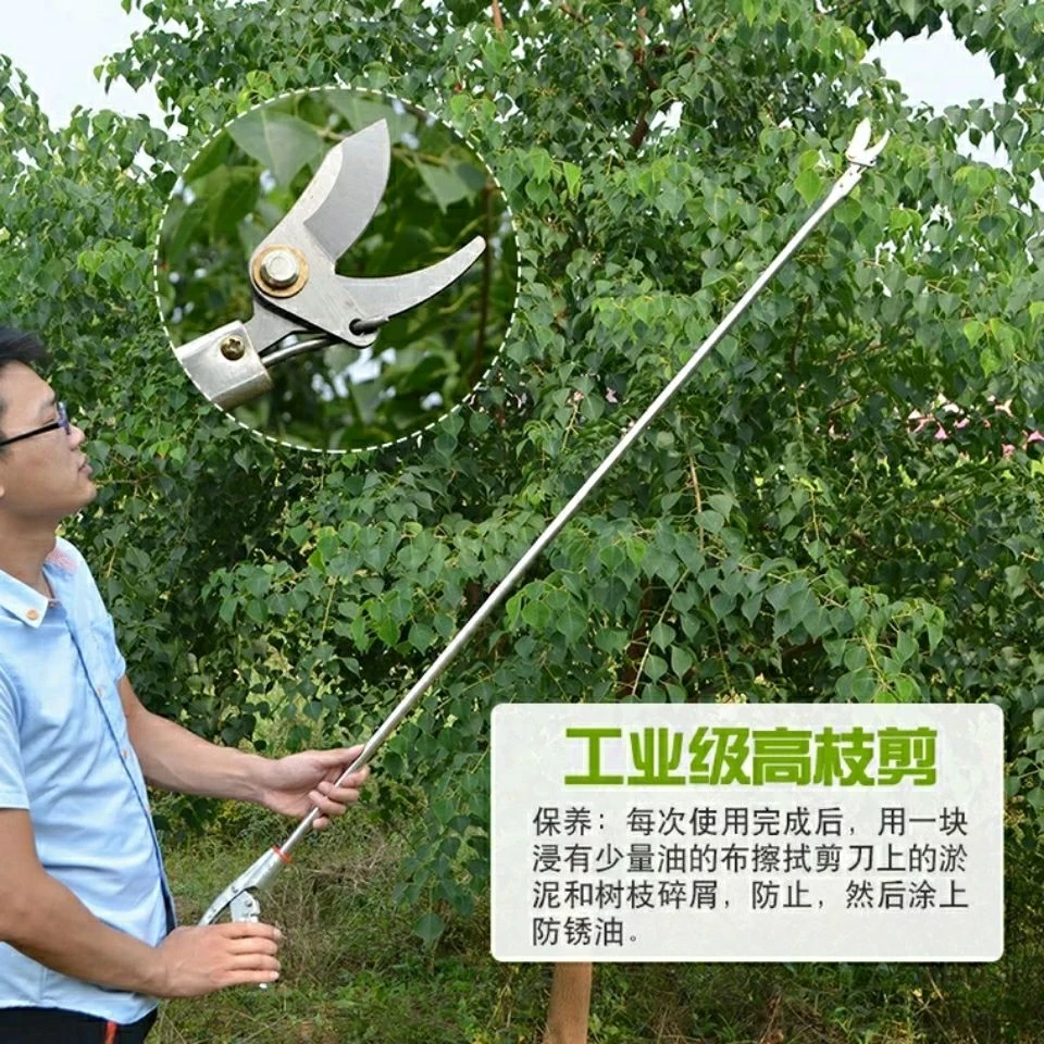 【果农帮手】园林高枝修剪器，SK5锰钢刀头，更锋利更耐用