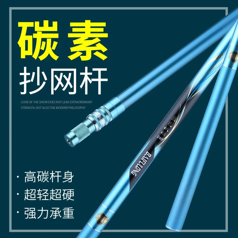 超硬超轻碳素抄网杆绝缘伸缩定位加厚裸竿渔具用品钓鱼抄网竿