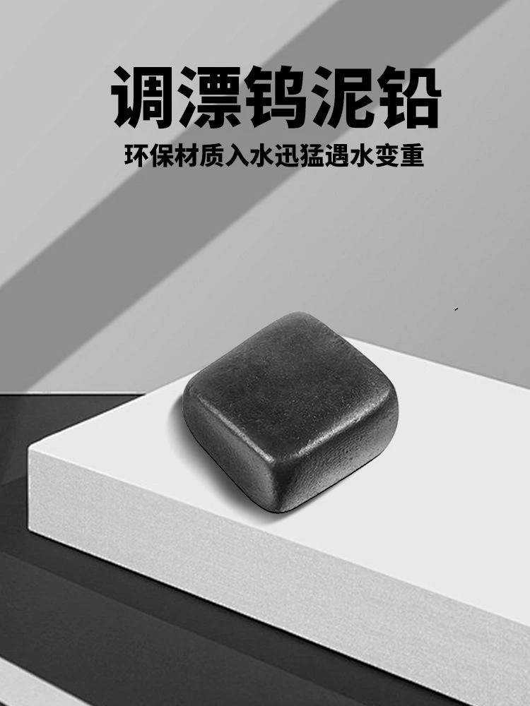 新款钨泥坠铅坠套装调漂找底配重钨泥快速铅多功能重复用垂钓配件