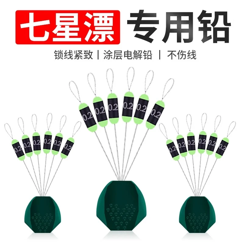 新款迷你魔术铅刻度铅坠铅皮座自锁七星漂快速铅溪流钓小配件套装