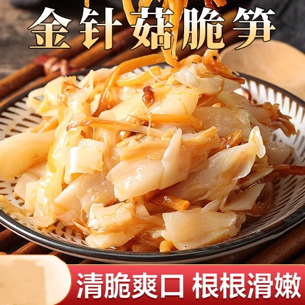 【福建特产】金针菇脆笋70g/包下饭菜咸菜榨菜下酒菜鲜嫩脆爽