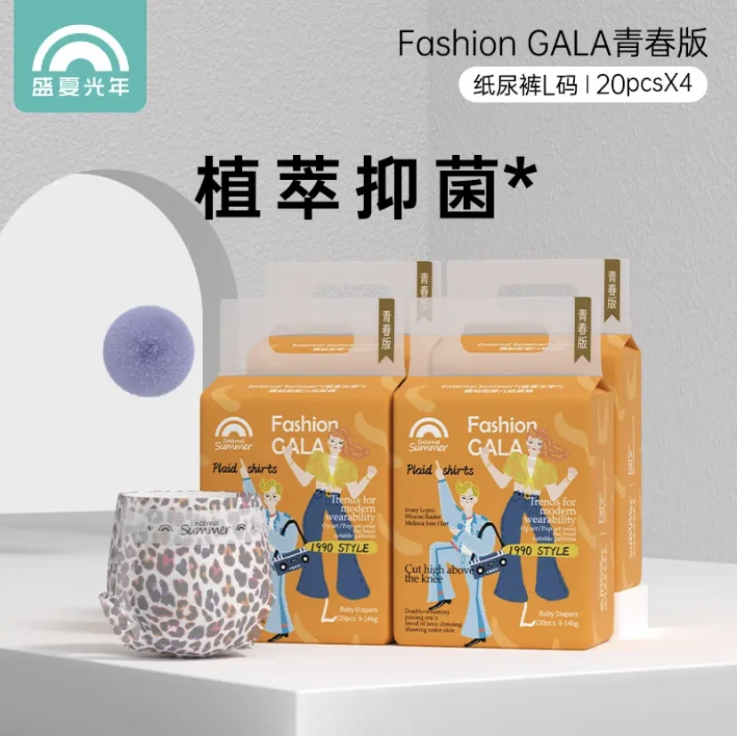 碧芭宝贝青春版GALA婴儿纸尿裤新生儿超薄透气尿不湿拉拉裤柔软