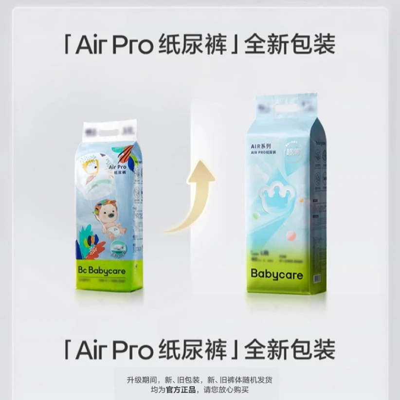 夏日Air Pro纸尿裤拉拉裤超薄透气拉拉裤尿不湿柔软新生儿亲肤