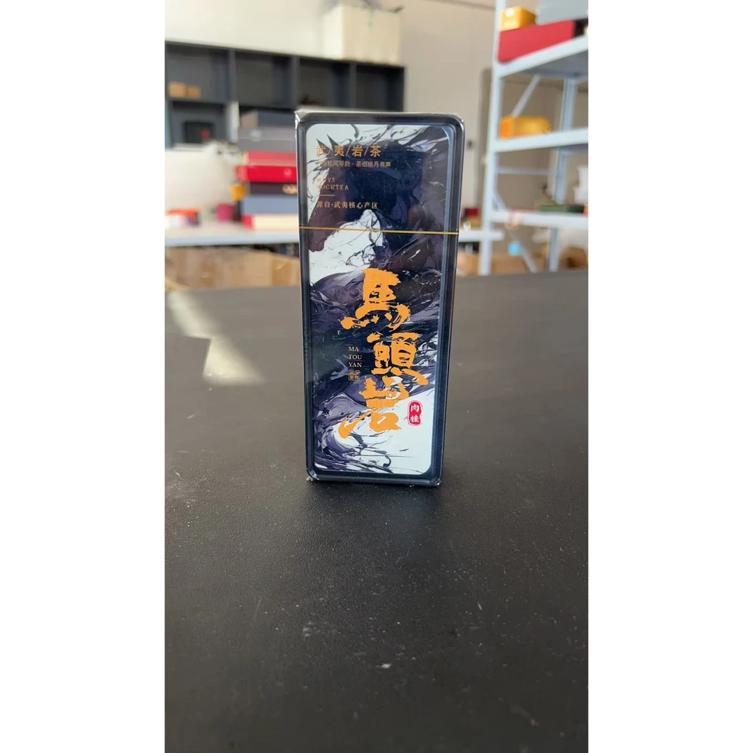 a103武夷岩茶-通用链接