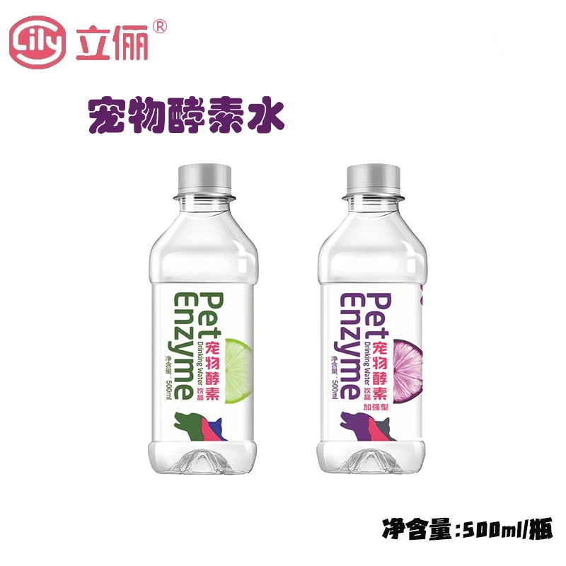 立俪宠物酵素饮用水加强型混合可爱新鲜补充食欲预防口体便臭省力