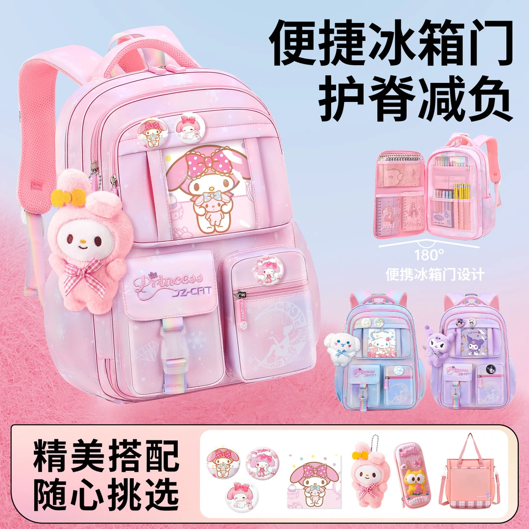 新款美乐蒂小学生书包女孩轻便大容量减负护脊1-3-6年级儿童背包