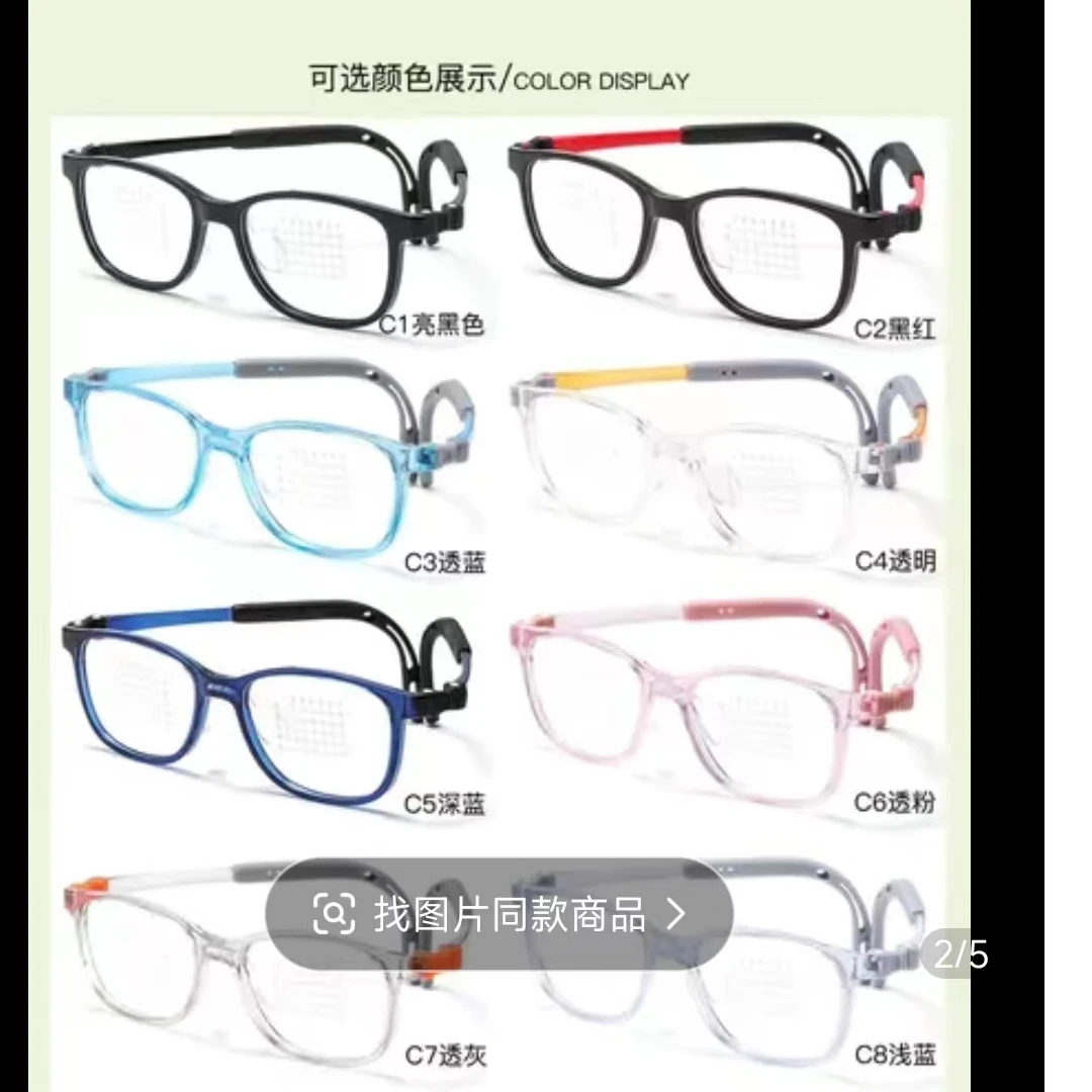 福利 特价款儿童硅胶眼镜框