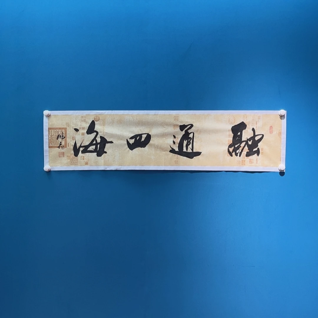 【闪购商品】书法