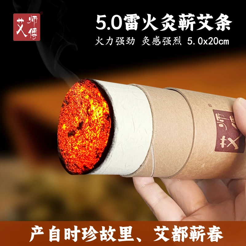 养生好物手工雷火灸5.0蕲艾条古法石臼三年陈艾草艾灸隔姜灸主播