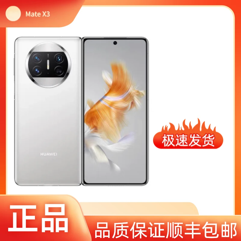 95新 Huawei/华为 MateX3 优品通讯 双卡折叠屏手机