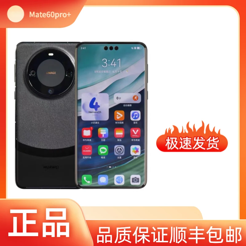 95新 Huawei/华为 Mate60pro+ 优品通讯 麒麟5G手机