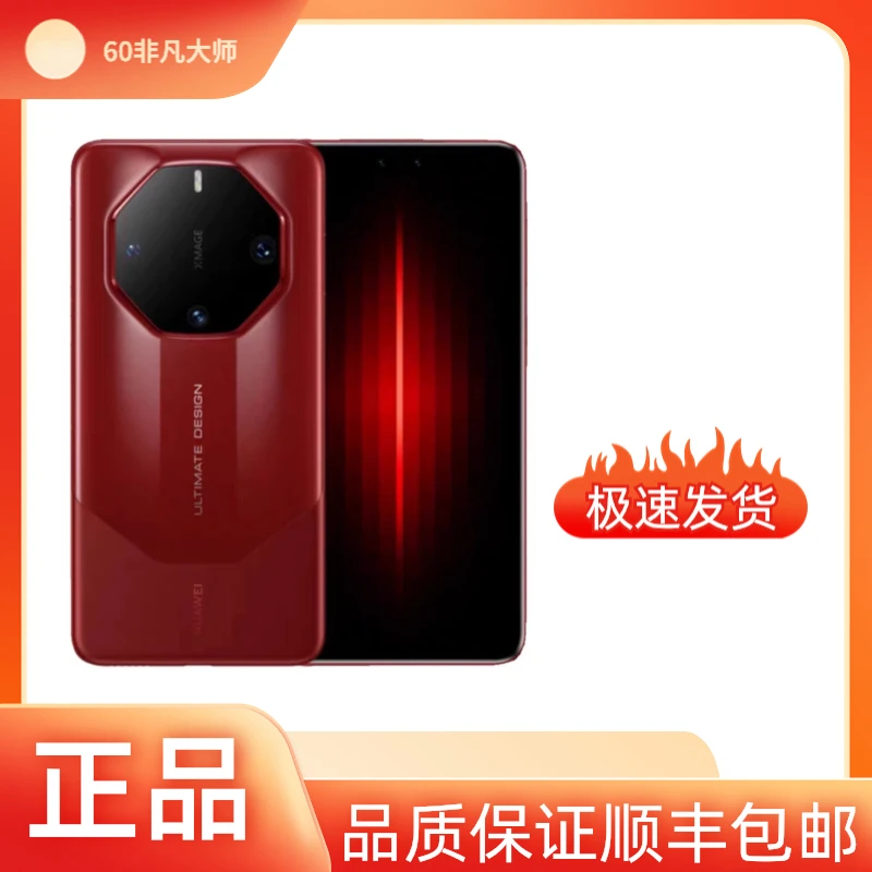 99新 Huawei/华为 Mate60RS 非凡大师 优品通讯 麒麟5G手机
