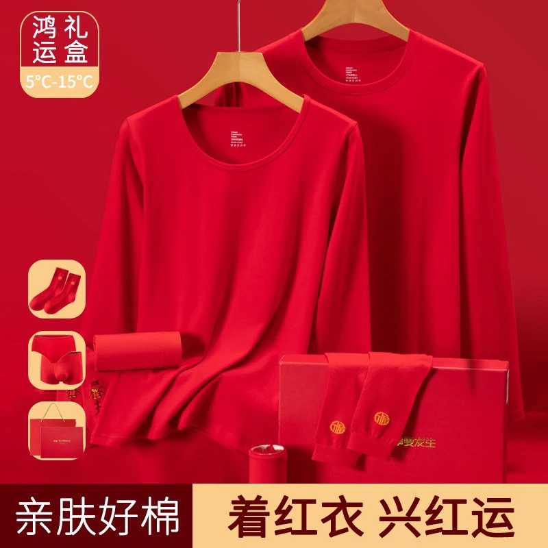 本命年蛇女款六件套大红色秋衣秋结婚保暖过节送情侣裤鸿运礼盒