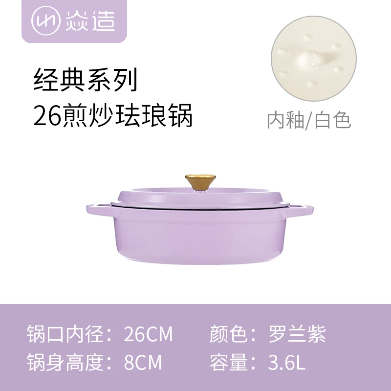 YANZAO/焱造铸铁珐琅锅套装/26经典系列煎+24经典炖