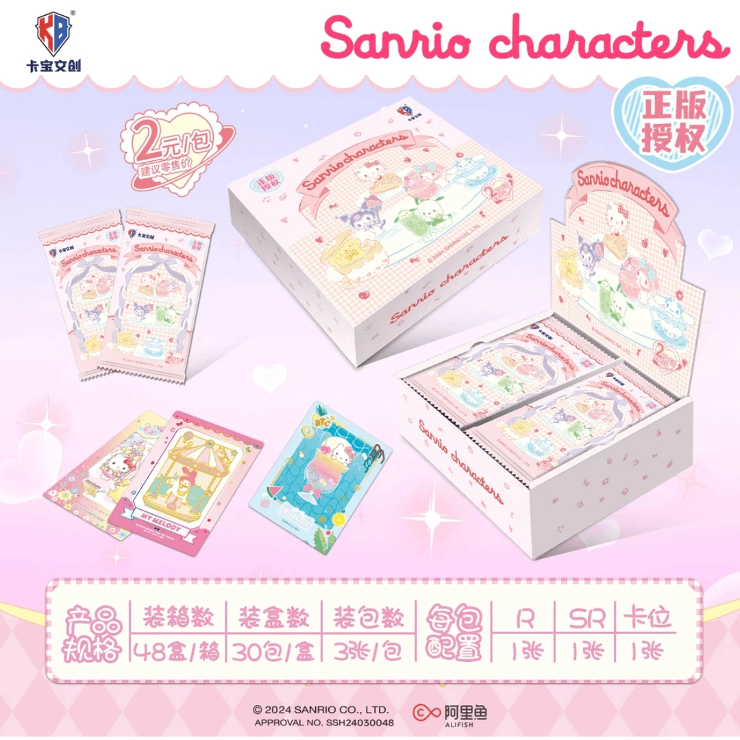 【对对碰】卡宝文创三丽欧 拍立得卡牌两元包  收藏卡牌盲盒（代拆）