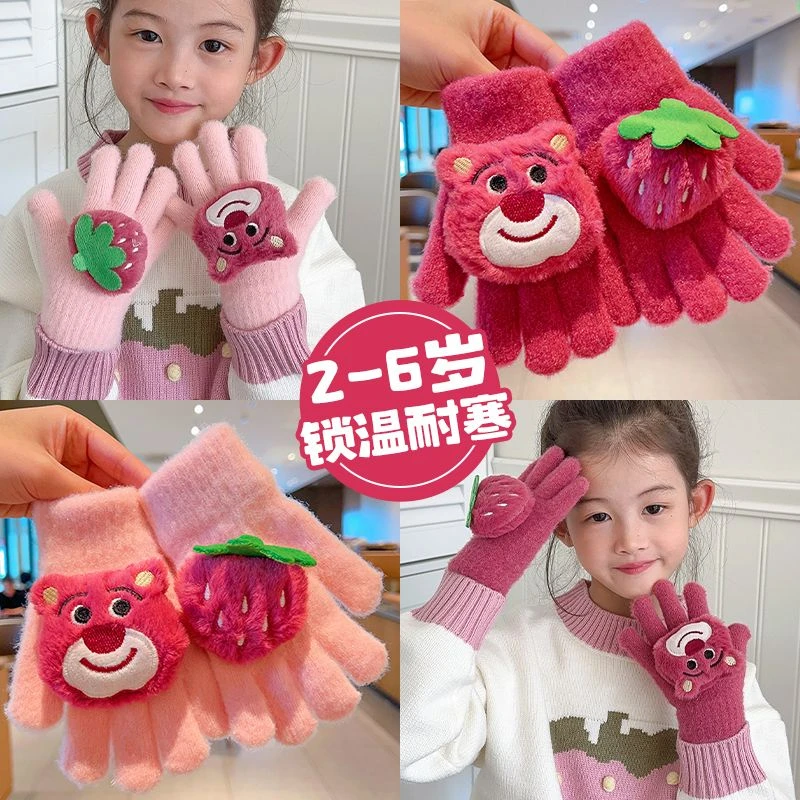 草莓熊儿童手套冬季女童保暖五指套卡通小女孩宝宝可爱加绒分指套