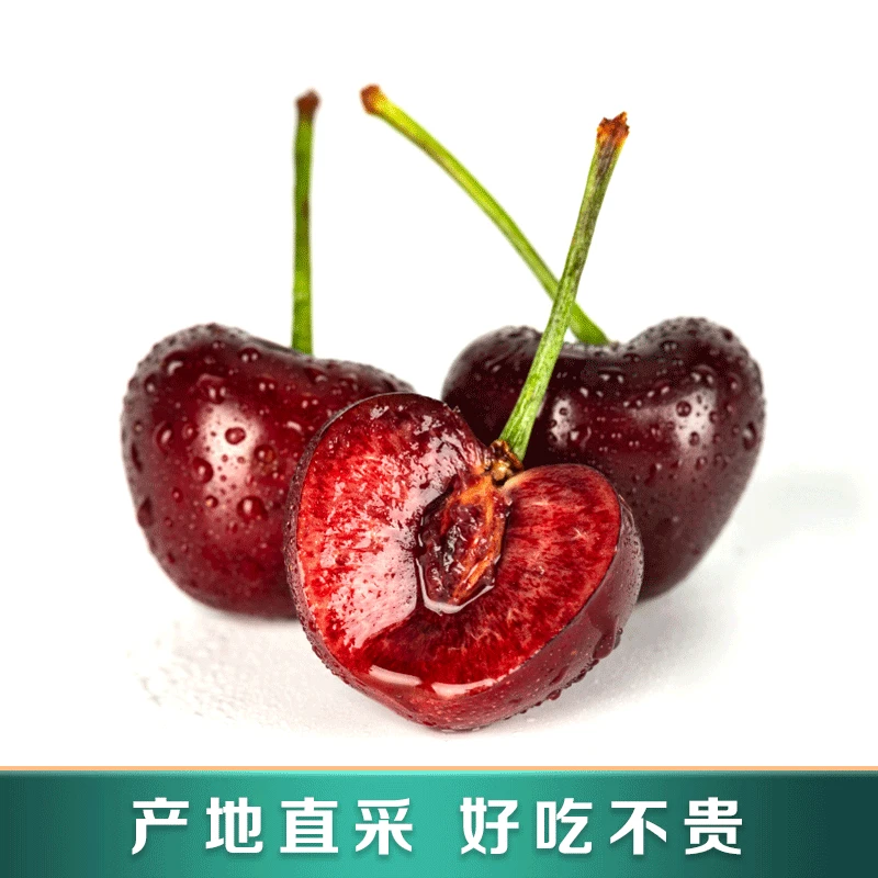 车厘子XL 2斤包邮