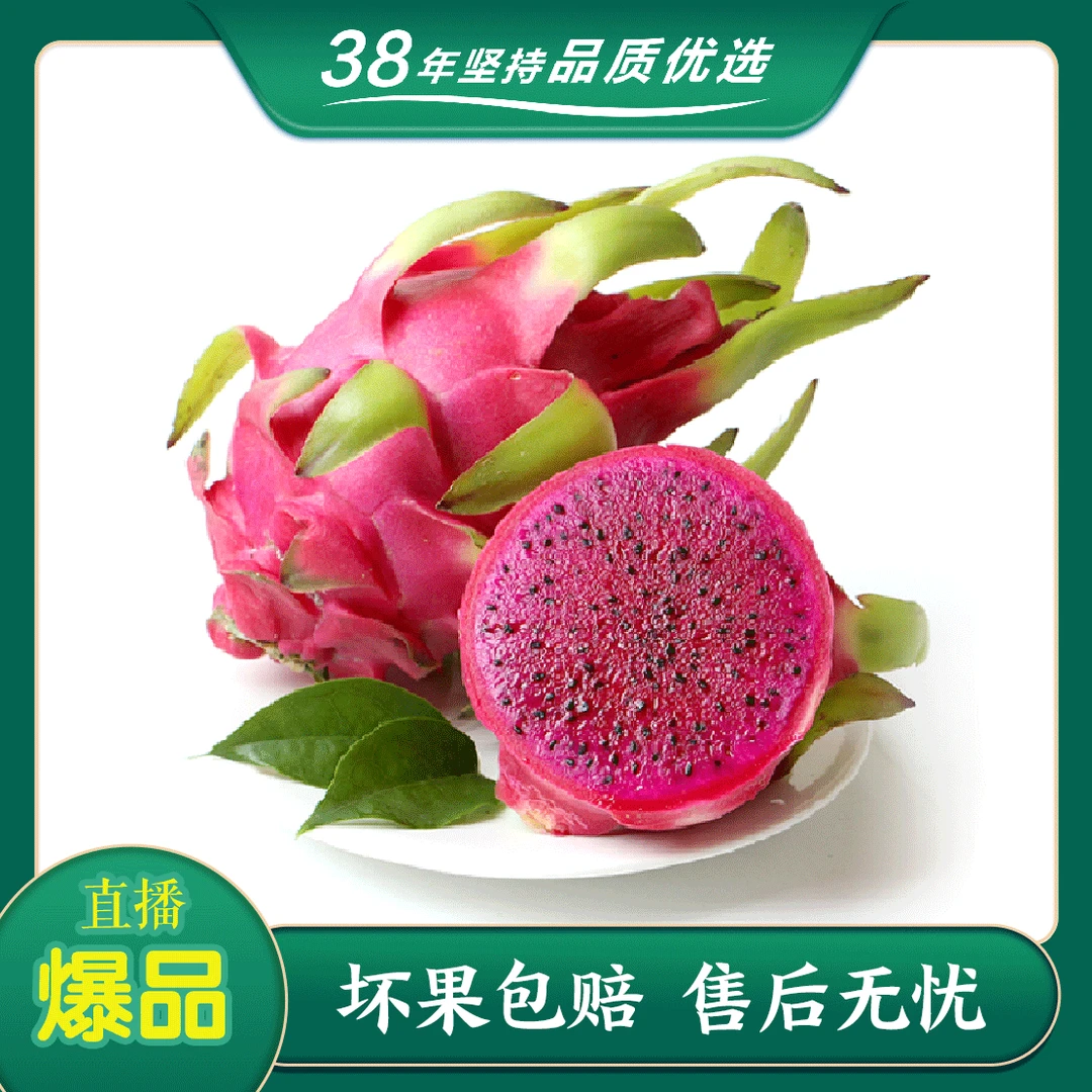 当季水果海南50#红心火龙果  2颗  优选汁水果香皮薄品质美味爽口