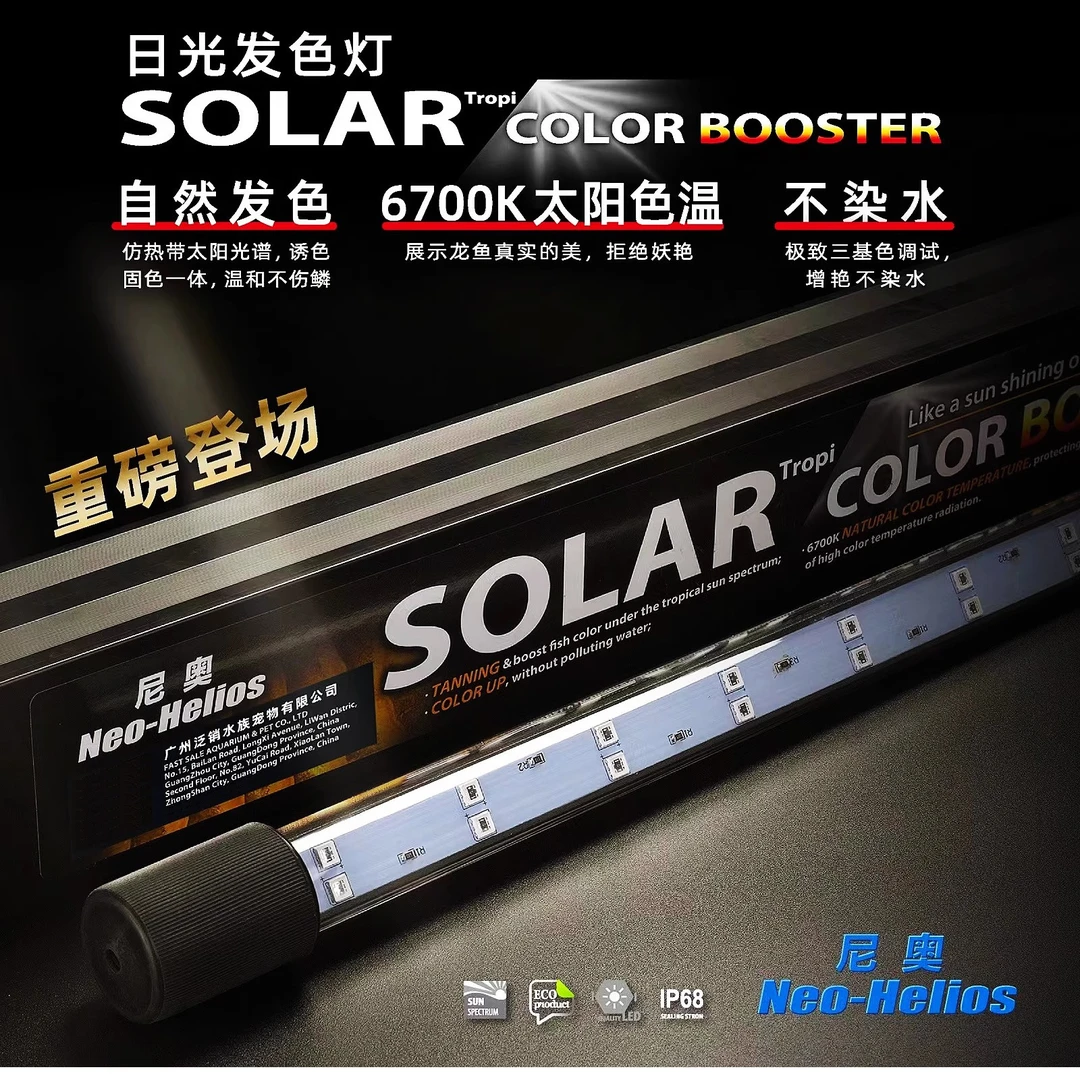 尼奥SOLAR日光发色灯雷龙鱼专用灯潜水灯LED鱼缸灯金鱼增艳增色