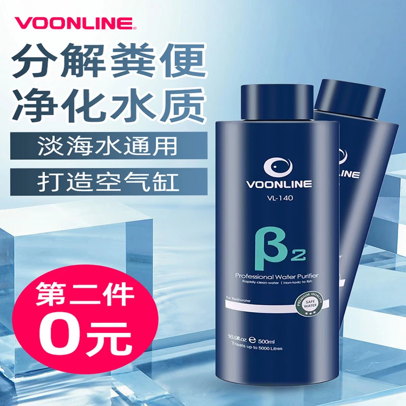 沃韦朗水质稳定剂鱼缸用安定剂水族观赏养鱼自来水鱼乐宝净水除氯