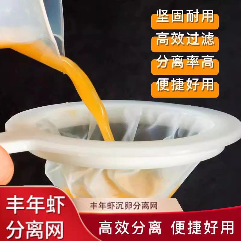 丰年虾捞过滤网手持分离网大红卵超细卵分离网分离器细网密网沉卵