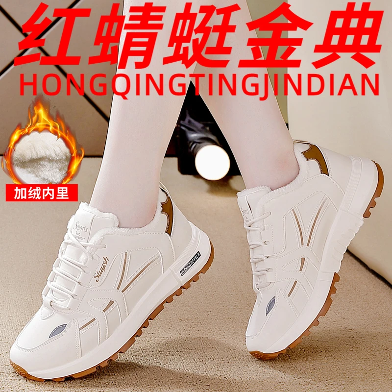 红蜻蜓金典加绒2024秋冬新款耐磨防滑软底轻便女士运动鞋阿甘鞋