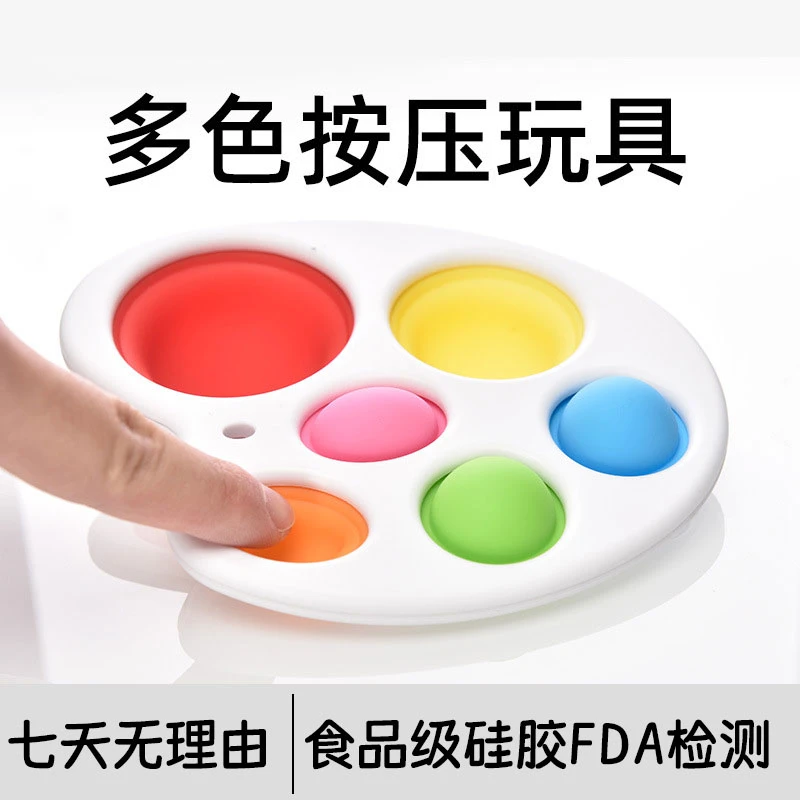 灭鼠先锋解压玩具早教益智练习板儿童按压彩球手抓板磨牙泡泡乐