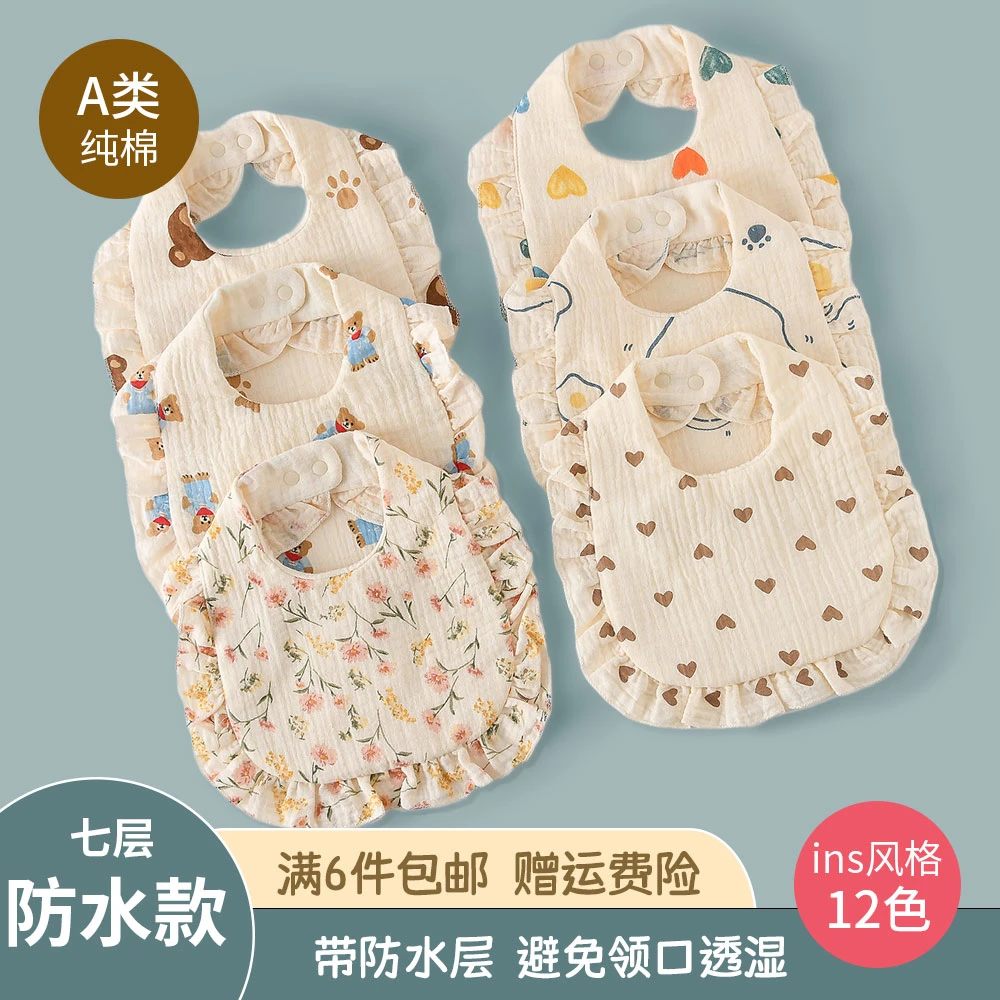 ins婴儿口水巾A类荷叶边宝宝7层防水纱布花边全棉围嘴围兜口水兜