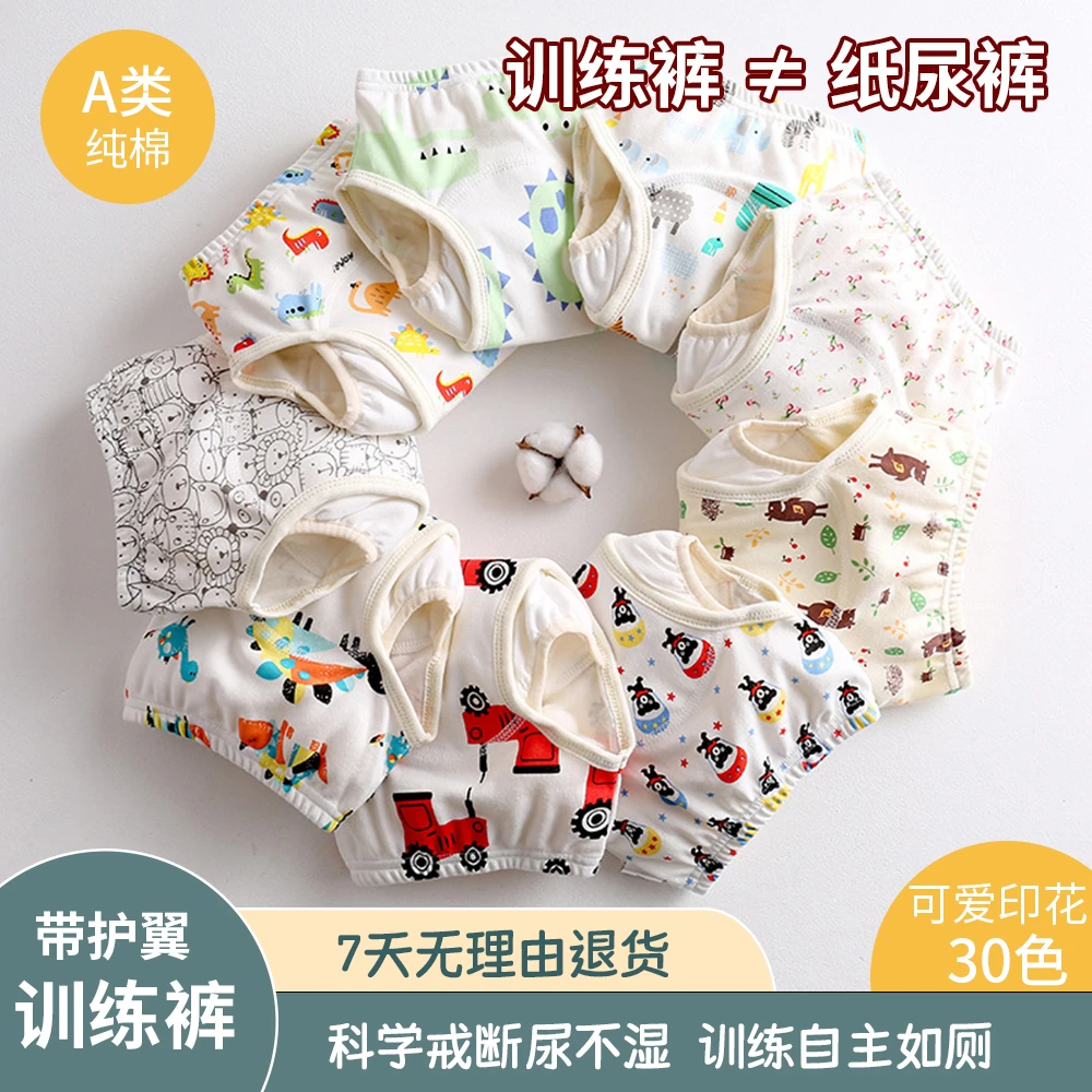 宝宝戒尿不湿训练裤纯棉护翼防漏防水拉拉裤婴儿如厕训练裤可洗